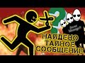 НАШЛИ НОВУЮ ПАСХАЛКУ В POSTAL 2 (Вторая часть)