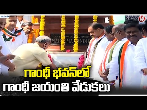 Congress Leaders Pays Tribute To Mahatma Gandhi In Gandhi Bhavan | Hyderabad | V6 News - V6NEWSTELUGU