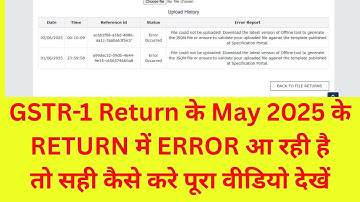 GSTR 1 RETURN ERROR SHOWING AT GST PORTAL UPLOAD VIA TALLY PRIME | TALLY PRIME HSN B2B & B2C #tally