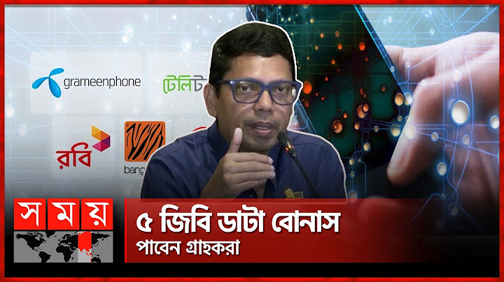 মোবাইলে ফোরজি সেবা চালু কখন, জানালেন পলক | Mobile Internet | Zunaid Ahmed Palak | Somoy TV