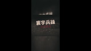 台湾军力大升级，新型导弹部署全面锁定西北方向！