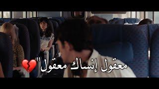 معقول إنساك | مشهد من فيلم  500 Days Of Summer