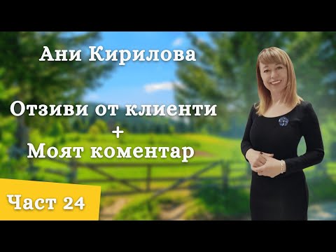 Видео: Какво е пълна обратна връзка?