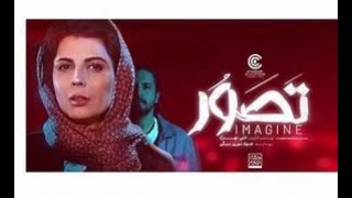 Tasavor Trailerفیلم تصور Imagine