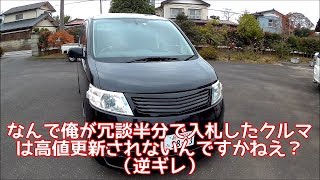 激安で日産　セレナを買っちゃいましたｗ