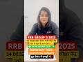RRB GROUP D EXAM ANALYSIS | GROUP D EXAM REVIEW | GROUP D EXAM 2925