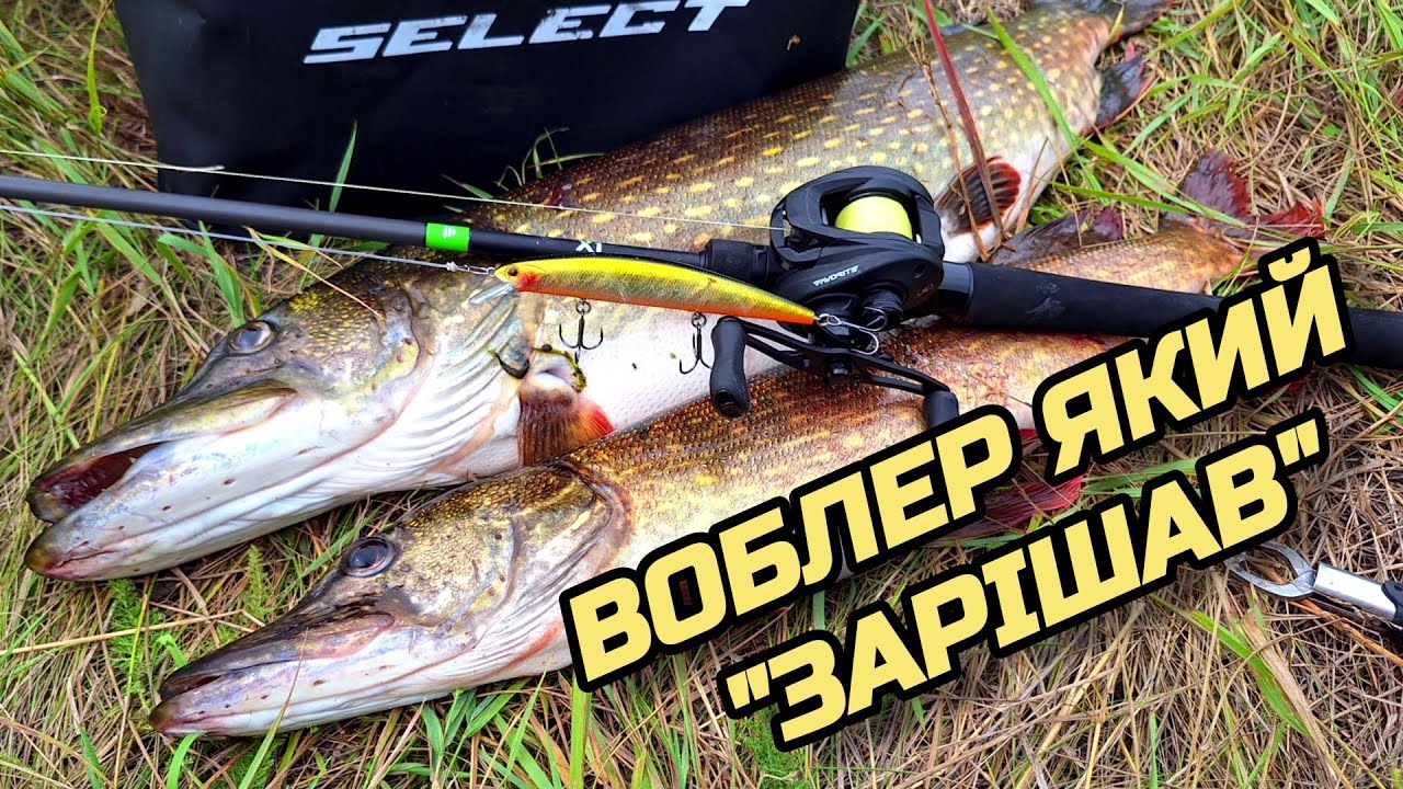 ✅️ВОБЛЕР SELECT DEMENTOR 130 🔥🔥🔥