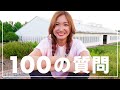 【100の質問】紗栄子が質問に答えてみた！
