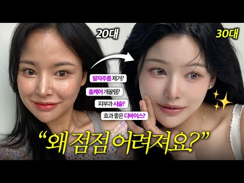 늙기 싫은 사람이 ‘무조건’ 하는 관리.zip🤫(<strong>팔자주름</strong>/시술/디바이스/영양제?)