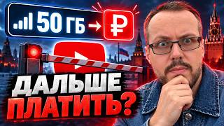 50 GB – AND STILL PAYING? 60 BILLION ON BLOCKS. WHAT'S GOING TO HAPPEN TO YOUTUBE?