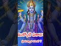 Mukkoti ekadashi #devotional #viral #fyp #viralshorts #foryou #ytshorts #shorts #fypシ゚viral