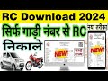 Vehicle rc download online 2024  bikegadi rc kaise download kare 2024