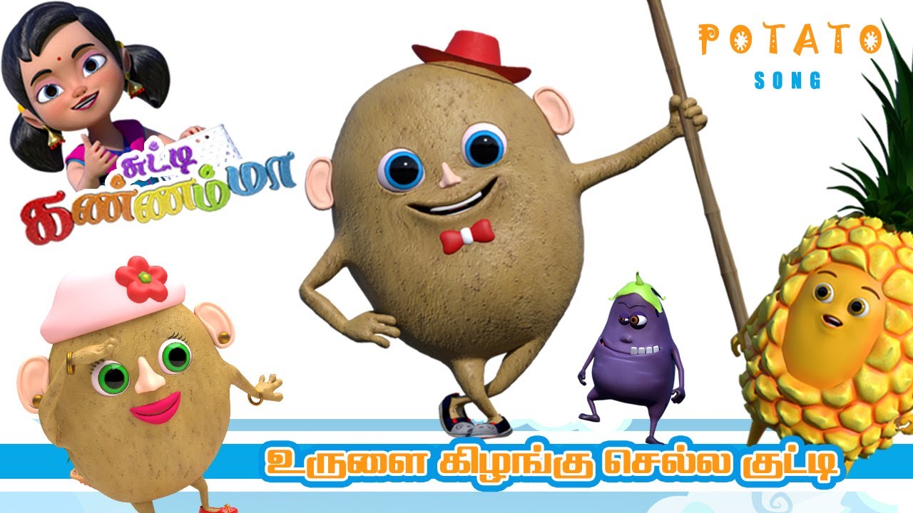 உருளைக் கிழங்கு செல்லக்குட்டி - Potato Song Tamil KIDS - Chutty Kannamma Tamil  Rhymes for Children - YouTube