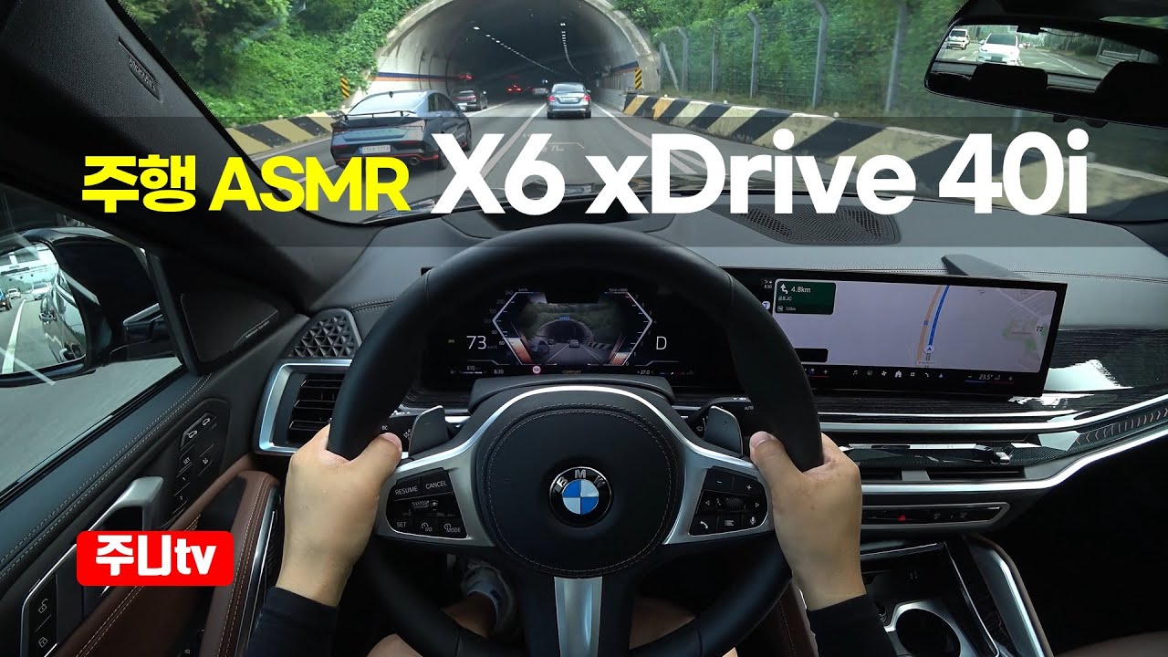 (주행ASMR) BMW X6 xDrive 40i M스포츠 1인칭 주간주행, 2024 BMW X6 xDrive 40i M sport POV drive