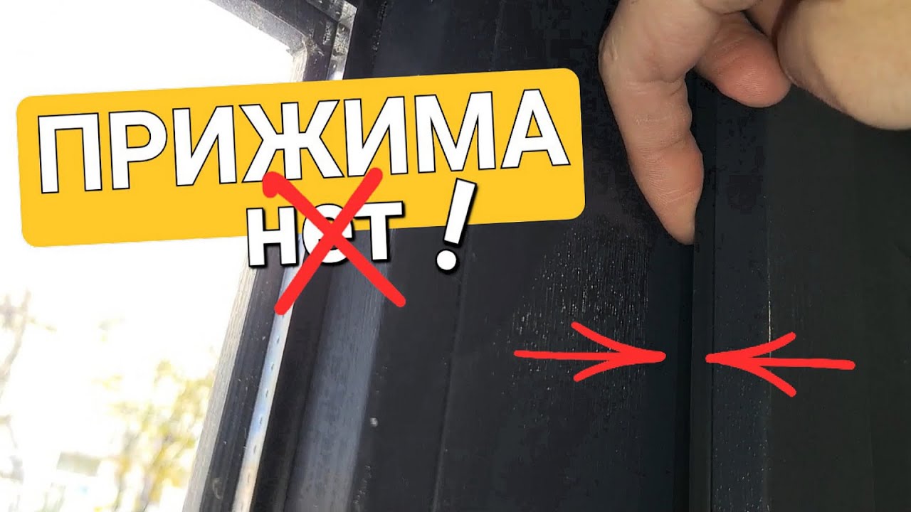 Как самому отрегулировать пластиковую входную дверь если нет прижима?