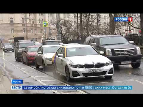Для парковки в Москве можно оформить парковочное резидентное соглашение