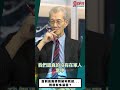 [0514精華片段] 明居正老師：首例高階將領被判死緩...到底有多嚴重？@democratictaiwanchannel