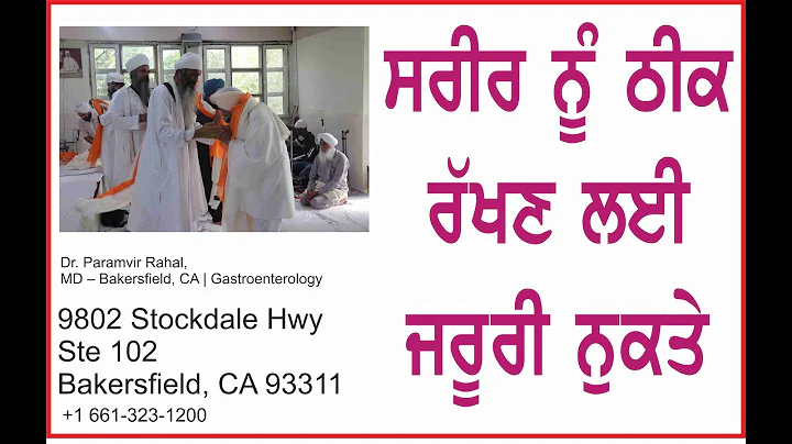 HEALTH TIPS | Dr. Paramvir Rahal, MD  Bakersfield,...