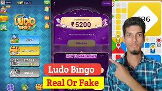 Ludo Bingo Real Or Fake || Ludo Bingo Real Cash || Ludo Bingo 50 Level complete Kaise Kare screenshot 3