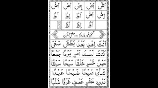 Qaida Nooraniya lesson 11 Sukoon _ Basic Arabic _ Noorani Qaida sukoon _ learn Quran _ learn Arabic1