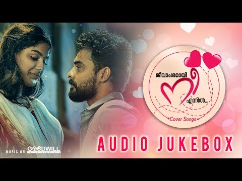 Jeevamshamayi Nee Ennil Cover Audio Jukebox | Theevandi | Tovino Thomas
