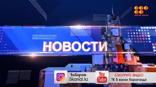 Новости 10.08.23