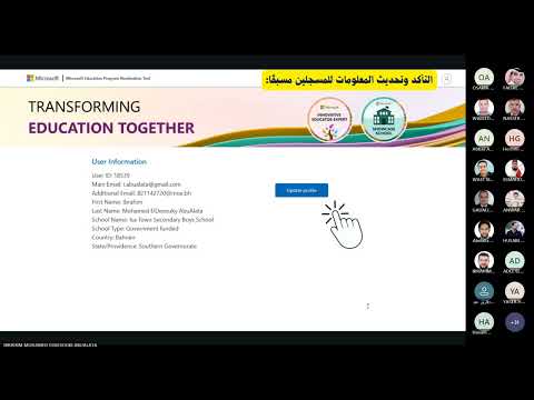 خطوات الترشح لبرنامج معلم مايكروسوفت المبدع الخبير   2025 2026