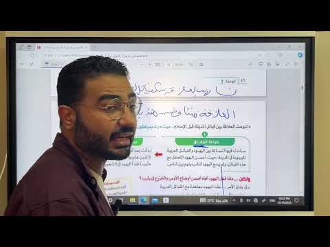 شرح درس دعائم بناء الدولة الإسلامية ٢ ثانوي علمي وادبي مستر حازم الريس شرح درس دعائم بناء الدولة الإسلامية ٢ ثانوي علمي وادبي مستر حازم الريس