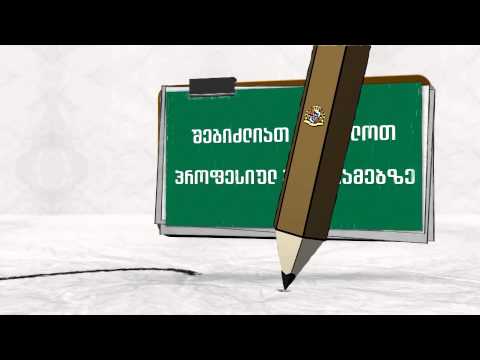 პროფესიული განათლების მიღების მსურველთა რეგისტრაცია