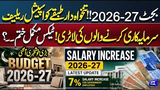 Budget 2026-27 | Special Relief Announced for Salaried Class! Tax Burden Finally Been Reduced
