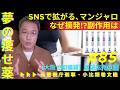 【マンジャロ】警察が摘発に本腰に!夢の痩せ薬か、違法使用か。元刑事が解説
