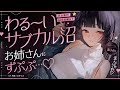 【男性向け/女性優位】「私のこと好きになっちゃダメ♡」系サブカルあま沼お姉さんと付き合って早速襲われる…♡【シチュエーションボイス/立体音響・ASMR/黒3Dio】