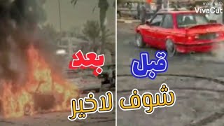 ساحة تصطريب مصراتة BMW تنحرق في نادي ليبيا ربي يعوضة