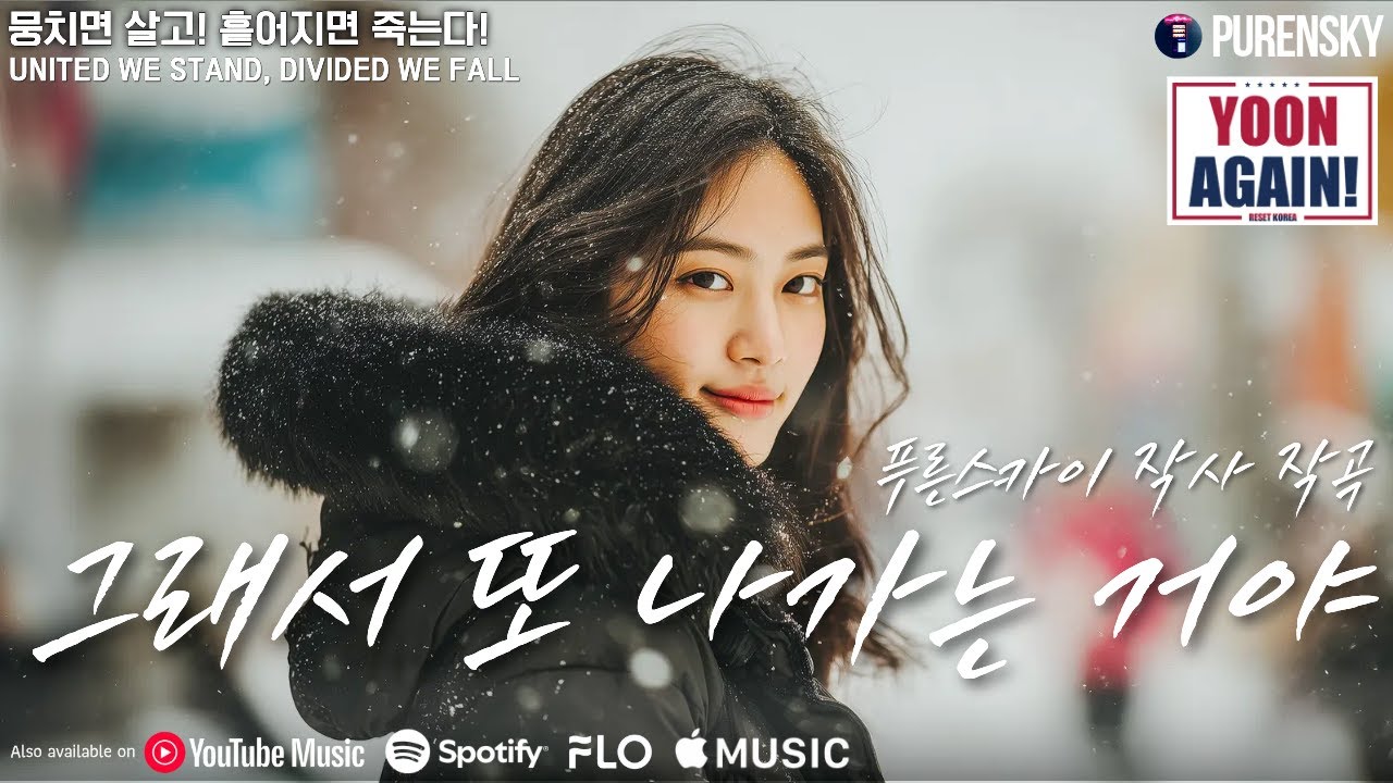 그래서 또 나가는 거야 썸네일