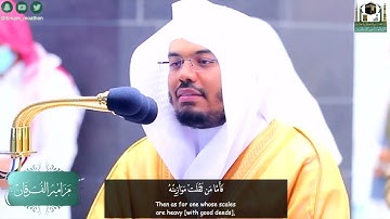 سورة القارعة صوت جميل وهادئ ياسر الدوسري