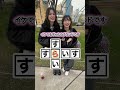 ？に入る文字を答えて‼️