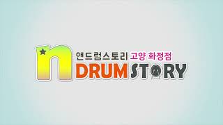 박경희- 짠짜라- 장윤정-일산드럼학원,화정드럼학원,동수원드럼학원,SA실용음악학원,드럼악보드럼탭