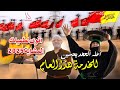 جديد اقوى لطميات الاربعين المشاية 2025 يحسين اعله العهد للخدمه هذا العام الرادود مسلم الدراجي جديد اقوى لطميات الاربعين المشاية 2025 يحسين اعله العهد للخدمه هذا العام الرادود مسلم الدراجي