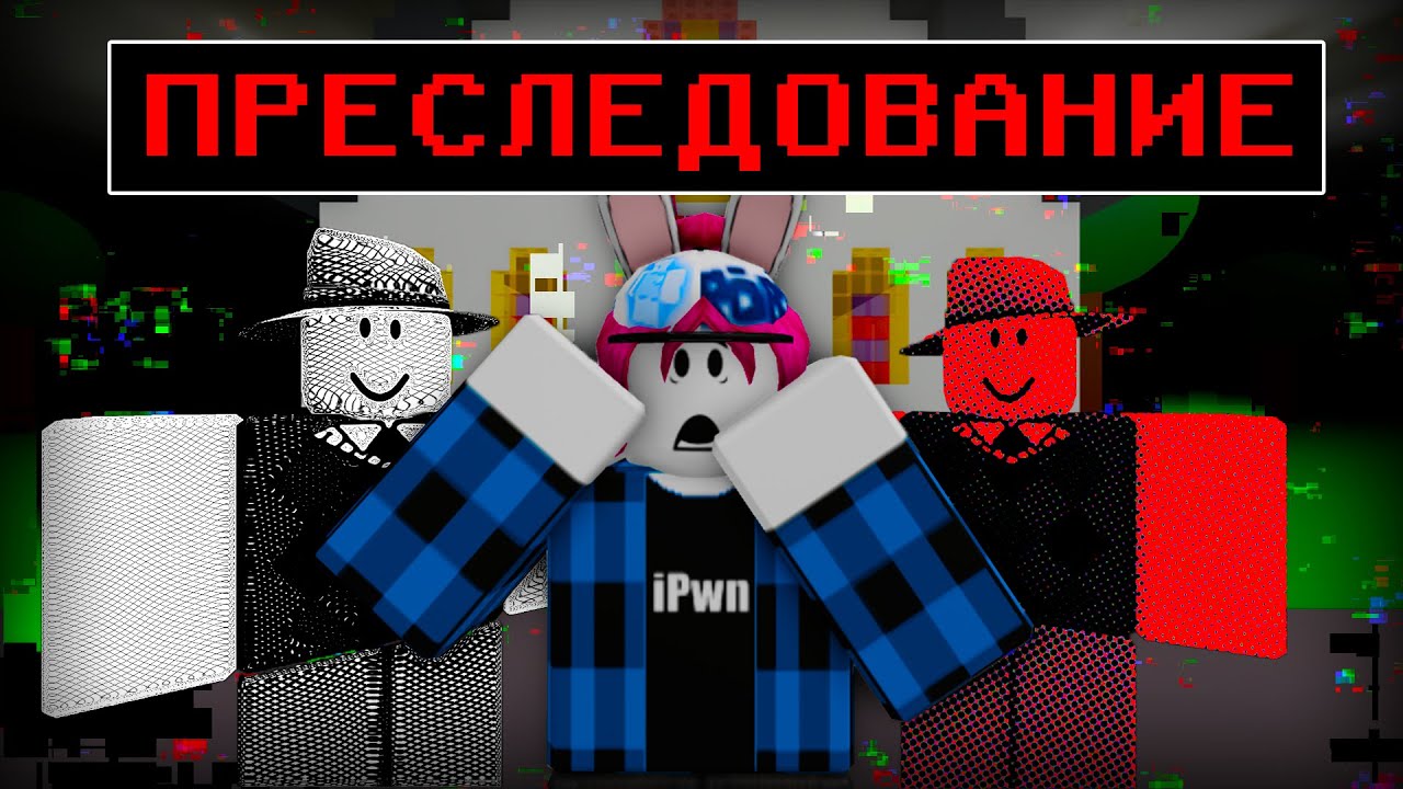 Skatingrease Roblox Ее Преследует Искусственный Интеллект... | Разбор ARG skatingrease ...