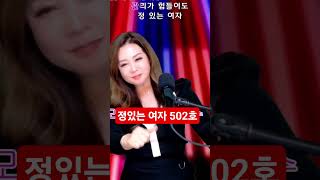 랄랄 이명화 진짜배기 김소연 힐링음악여행 실시간 노래자랑 월세내세요