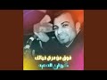 فوق من مرض خيالك Live 