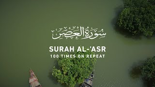Surah Asr - 100 Times On Repeat 4K