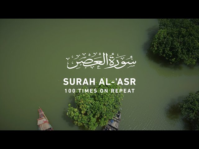 Surah Asr - 100 Times on Repeat (4k) class=