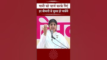 पानी को Charge करके पिएं हर बीमारी से मुक्त हो जायेंगे | BK Shivani | How Charge Your Water