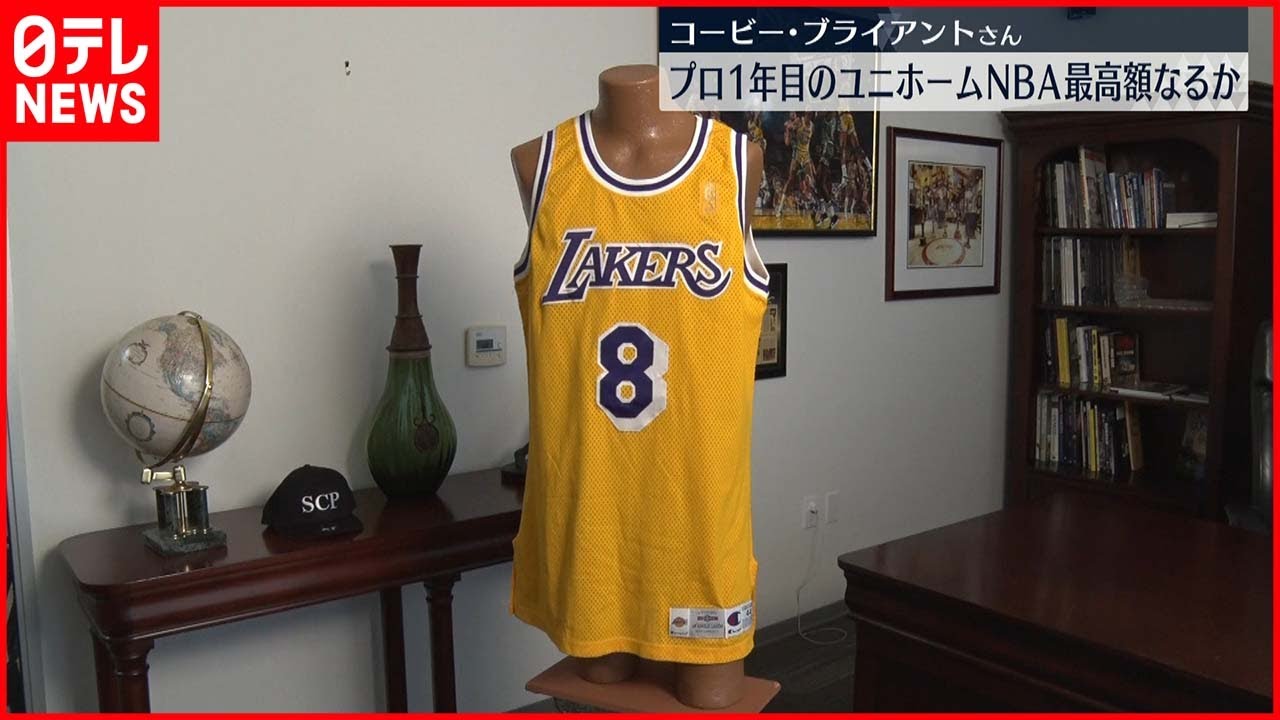 NBA ユニフォーム www.namhpac.org