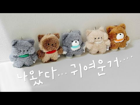 정-말 많이 물어보셨던 <strong>걔네들</strong> 드디어 나왔습니다🧸 토실토실 오먼봉휴요 키링!
