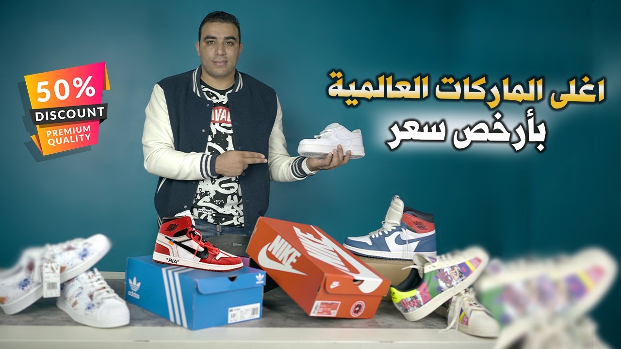 اشتريت اغلى الماركات العالمية بأرخص سعر … فقط في امريكا