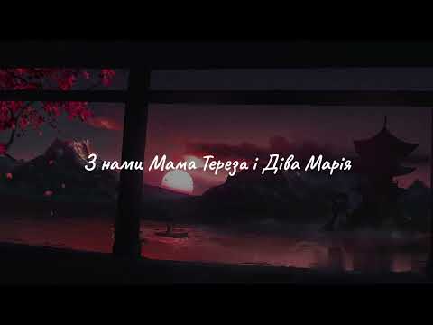 alyona alyona & Jerry Heil — Teresa & Maria ( LYRIC )