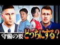 遂に守備の要が加入!そして初のプレシーズンマッチであの日本人が驚異的な活躍を見せた【FC24#3】