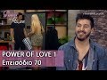 Power of love 1   70